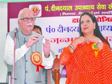 Deen Dayal Upadhyay BJP hero : Advani